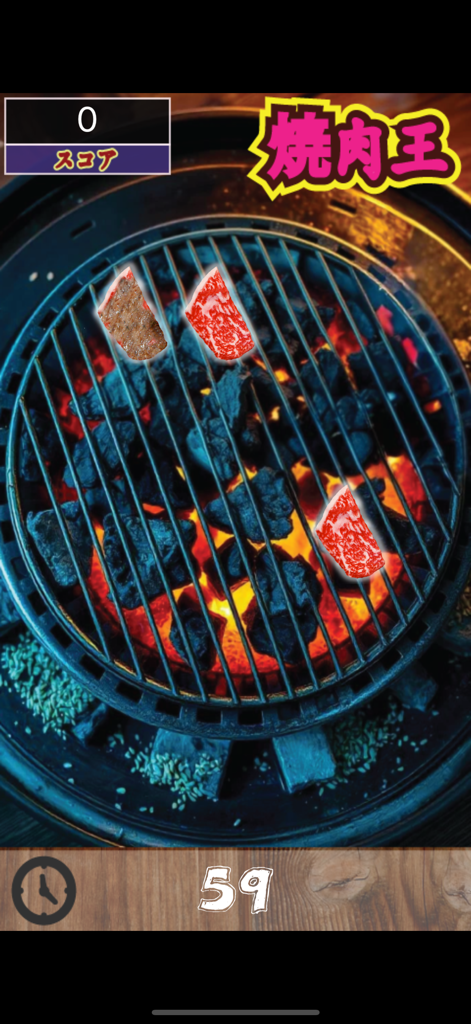 Yakiniku King - Jugabilidad de Yakiniku King mostrando lonchas de ternera cocinándose en una parrilla de carbón con un temporizador de un minuto