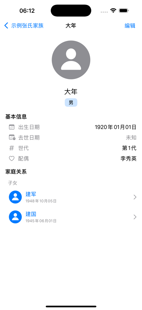Mobile app interface showing detailed information for a family tree member including birth date spouse and children