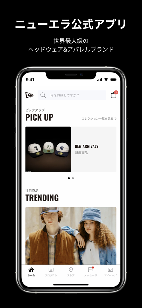 ニューエラ公式アプリ - NEW ERA - 