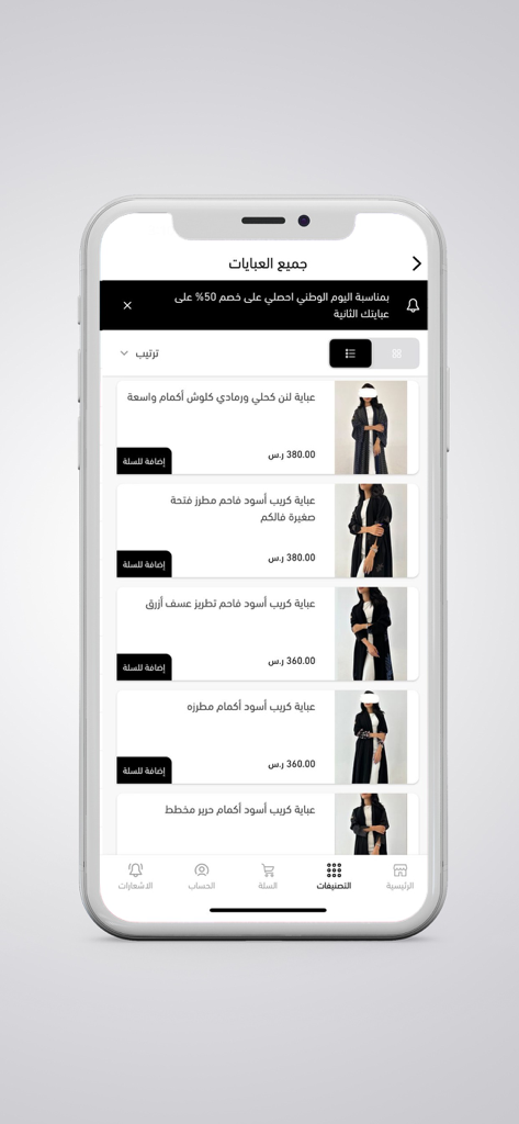 عبايات سرداب | SERDAB ABAYA - Serdab Abaya mobile app product list showing various abaya designs and prices