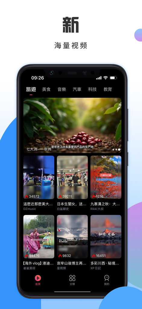 华语视频-最新最热的视频 - Interface do aplicativo móvel 华语视频 com um feed de descoberta de vídeos curtos e vlogs chineses em modo escuro