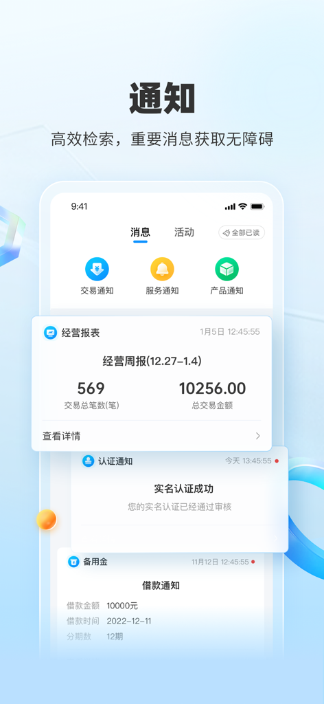 Ein Screenshot der Saobei-App, der das Benachrichtigungscenter mit Geschäftsberichten und Transaktionsaktualisierungen zeigt