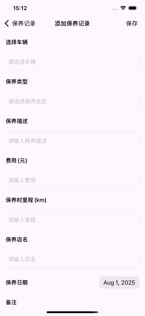 A mobile app interface for entering vehicle maintenance details such as type cost mileage and date