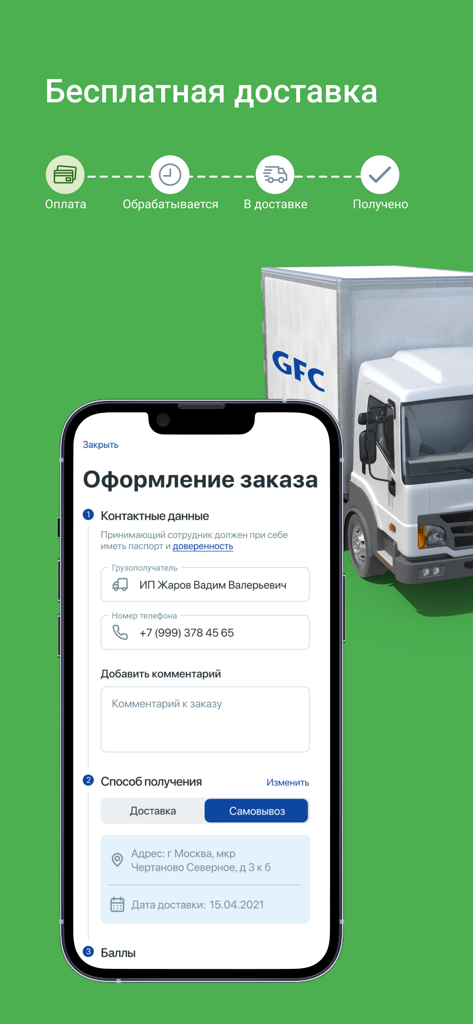 Interfaccia dell'app mobile per effettuare un ordine di forniture alimentari con opzioni di consegna e tracciamento dello stato.