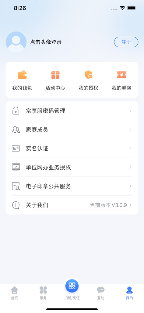 User profile screen of My Changzhou app displaying account settings and government service options.