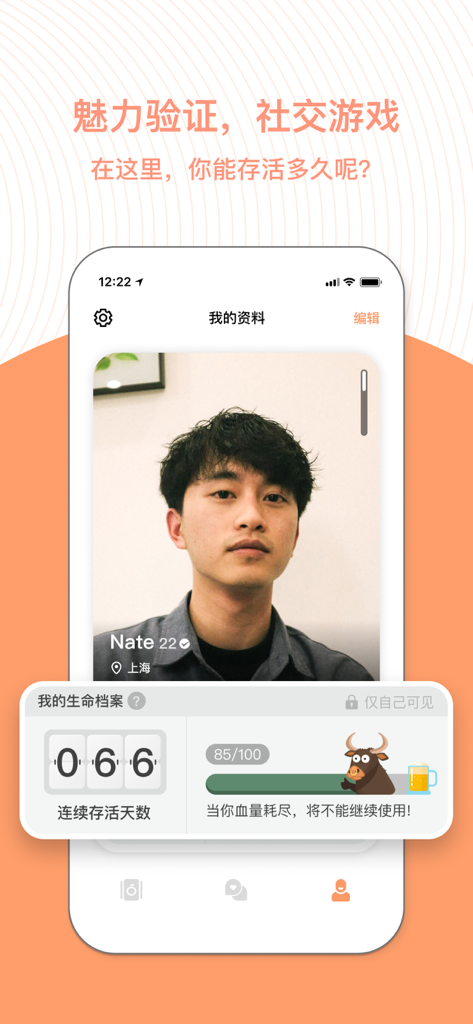 Orange Appのユーザープロフィール画面で、ゲーム化されたソーシャルサバイバルインターフェースとプロフィール情報を表示