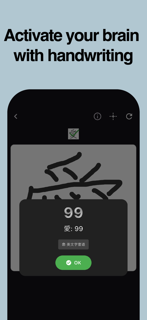 BrainDojo: Brain Training Game - Interfaz de la aplicación BrainDojo que muestra una sesión de práctica de escritura para un carácter japonés con una puntuación de 99.