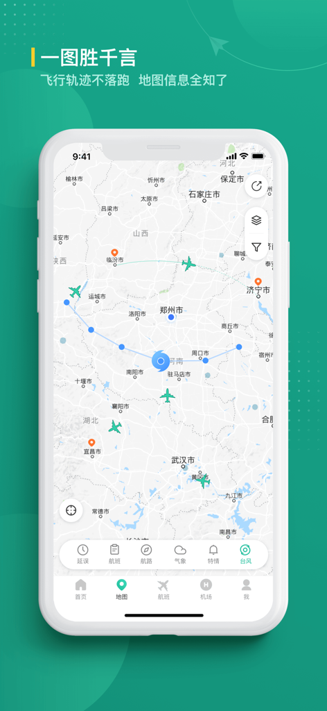 航旅纵横业内版 - Aviation map interface showing real time flight paths and weather conditions including a typhoon icon