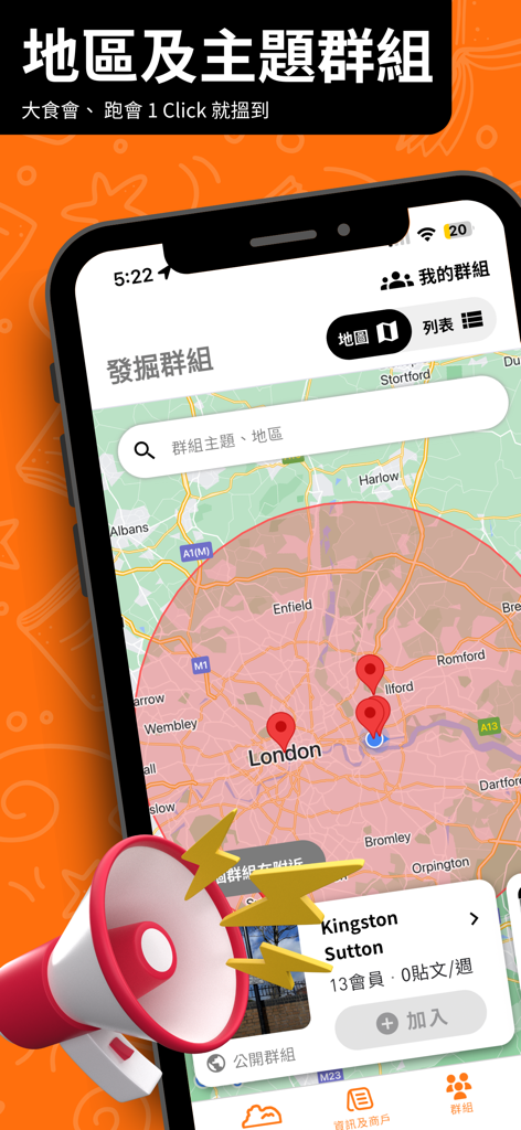 OURS 我地頭 - OURS 앱의 모바일 인터페이스로, 런던 지도가 표시되고 지역 그룹 마커와 홍콩 디아스포라를 위한 커뮤니티 검색 기능이 있습니다.