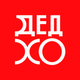 ДЕД ХО