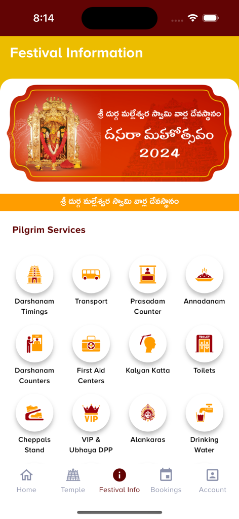 Kanakadurgamma Temple - Dashboard of the Kanakadurgamma Temple app showing festival info and pilgrim services icons