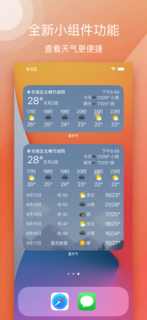 Customizable iPhone home screen widgets for Weather Forecast PRO showing local weather in Chinese