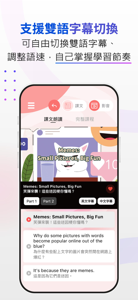 AMC English APP plus interface showing a video lesson on memes with English and Chinese bilingual subtitles and transcript
