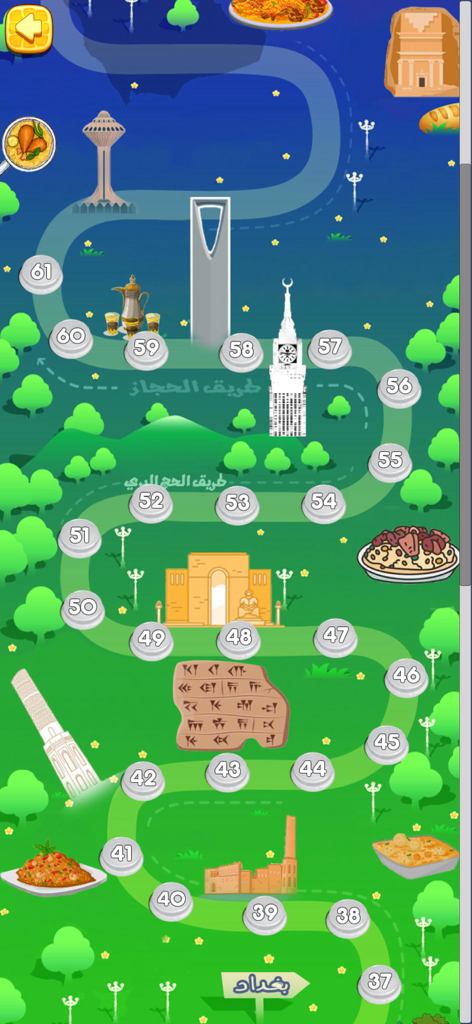 الكلمات المتقاطعة - ألعاب مهند - レベルと地域のランドマークを示す、アラビア語クロスワードゲームの進行マップ