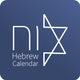 Hebrew Calendar - הלוח העברי