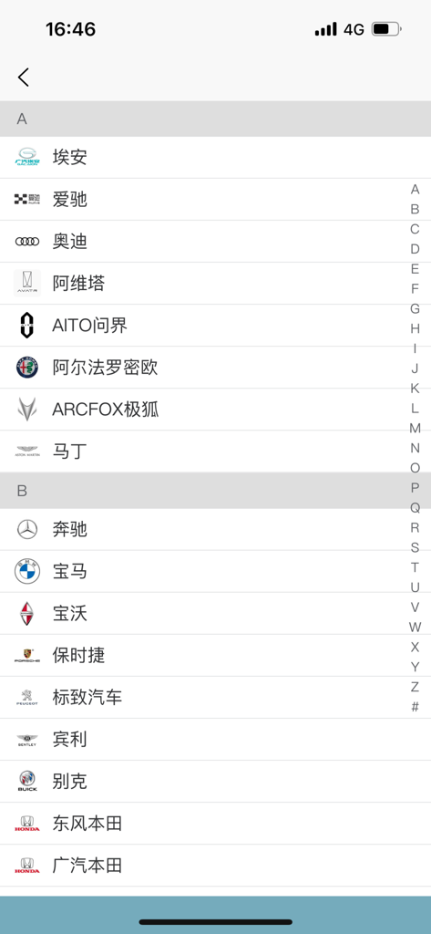 195修车云 - A screen from the 195 Car Repair Cloud app showing an alphabetical list of car brands including Audi, Mercedes-Benz, and BMW for technical documentation.