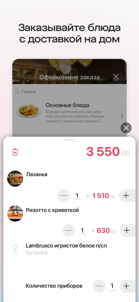 Saby Get: Места и услуги - Saby Getアプリインターフェース、様々な料理のフードデリバリー注文画面を表示