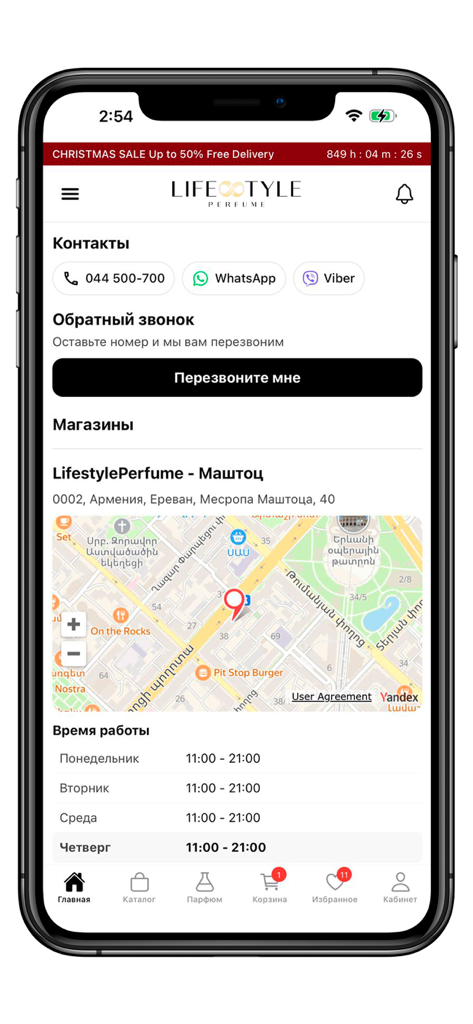 Lifestyle Perfume - Lifestyle Perfume app screen showing store location on a map with contact buttons for WhatsApp and Viber