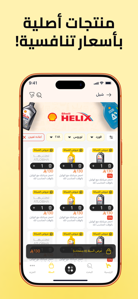Atlobha mobile app showing a variety of Shell Helix engine oil products with competitive pricing