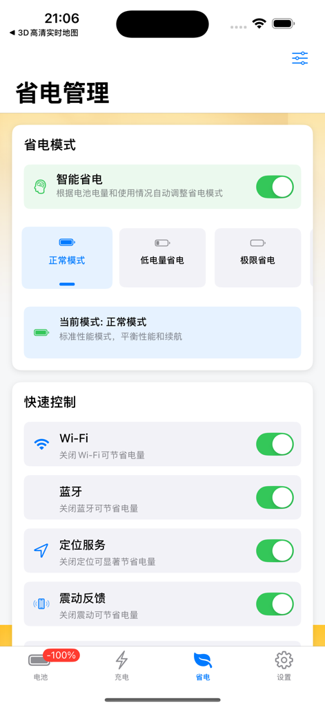 Charging Lucky Star app screenshot showing power saving modes and quick control toggles for device settings.