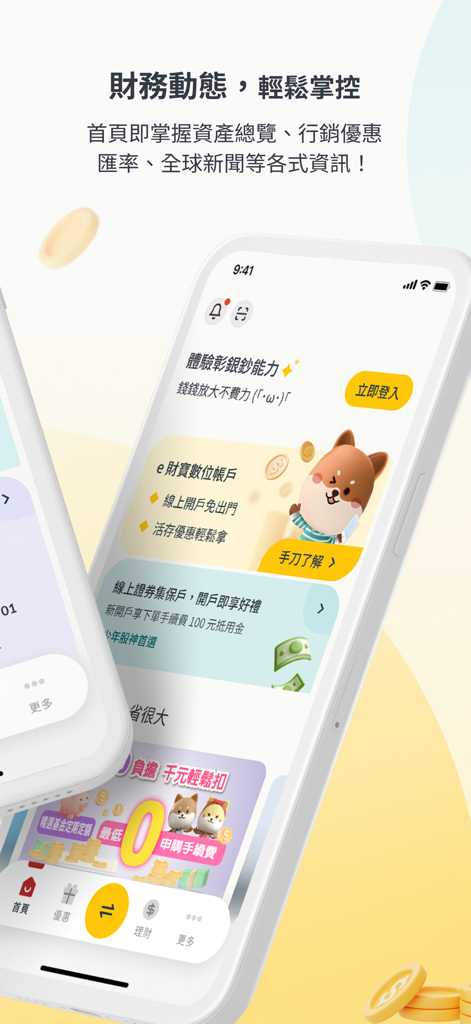 ChaiBo Mobile Banking App-Oberfläche mit Finanz-Dashboard und Shiba Inu-Maskottchen