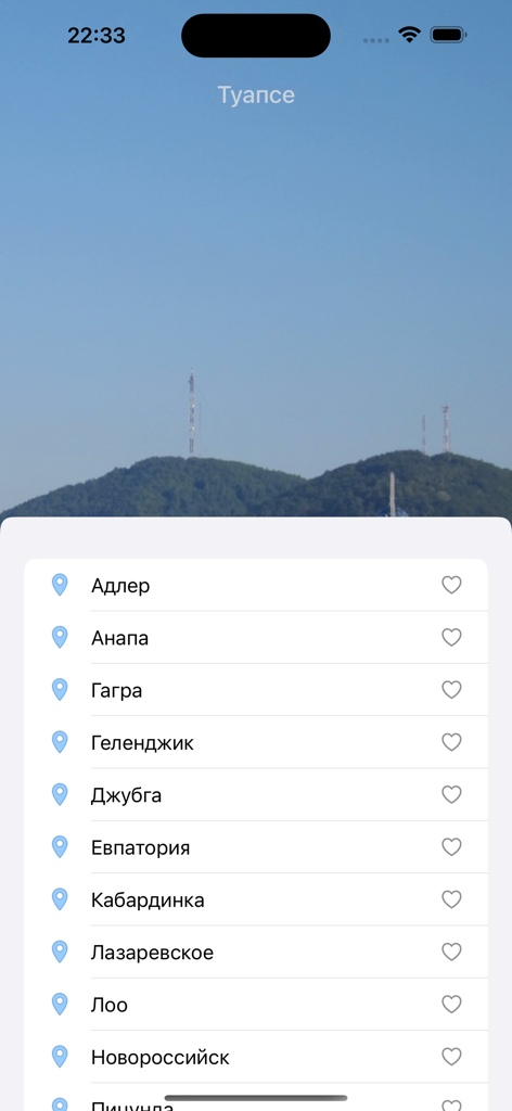 Температура воды Черного моря - Lista de cidades resort do Mar Negro disponíveis na interface da aplicação de temperatura da água