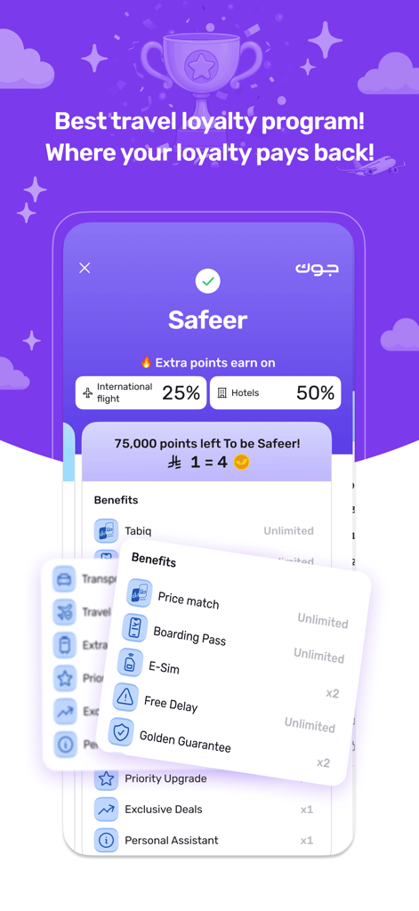 almatar: Book. Travel. Save - Schermata dell'app Almatar che mostra il livello del programma fedeltà Safeer con guadagni di punti e vantaggi di viaggio.