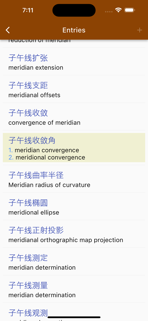 Civil Engr. Dict. (Chin-Eng) - 中国語と英語の技術的な土木工学用語のバイリンガルリスト。
