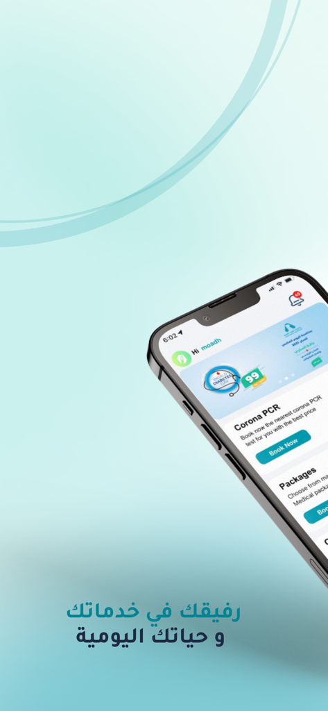Al Arab Labs - Smartphone screen displaying the Al Arab Labs app interface for booking a Corona PCR test