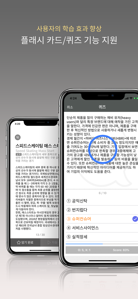 박문각 시사상식 2018 - 韓国時事問題学習アプリのモバイルスクリーンショット。情報記事と選択問題が表示されています。