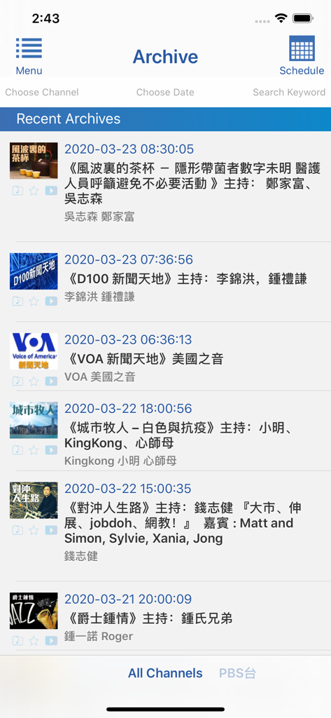 D100 Radio HK - Archive screen of the D100 Radio HK app showing a list of recent Cantonese radio programs and hosts