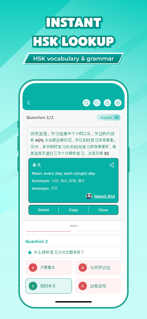 Chinese HSK Learn&Test: Migii - MigiiアプリのHSK語彙と文法のインスタント検索機能