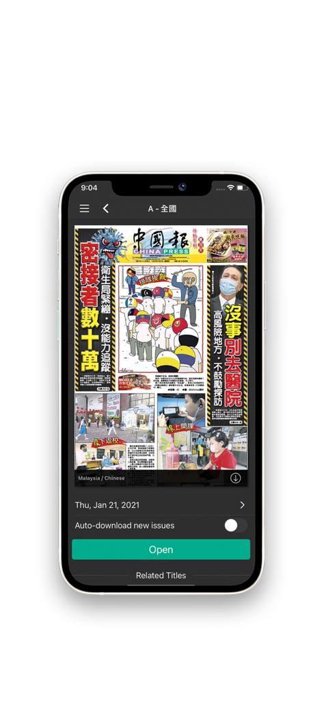 China Press - Interfaccia del giornale digitale dell'app mobile China Press sull'iPhone