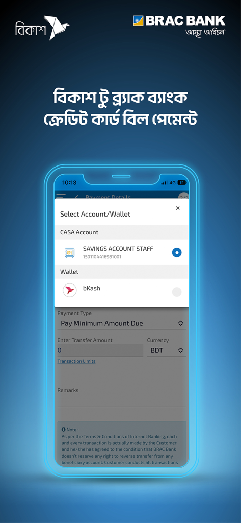 BRAC Bank Astha - BRAC Bank Astha app screen showing the selection menu for savings account or bKash wallet for fund transfers