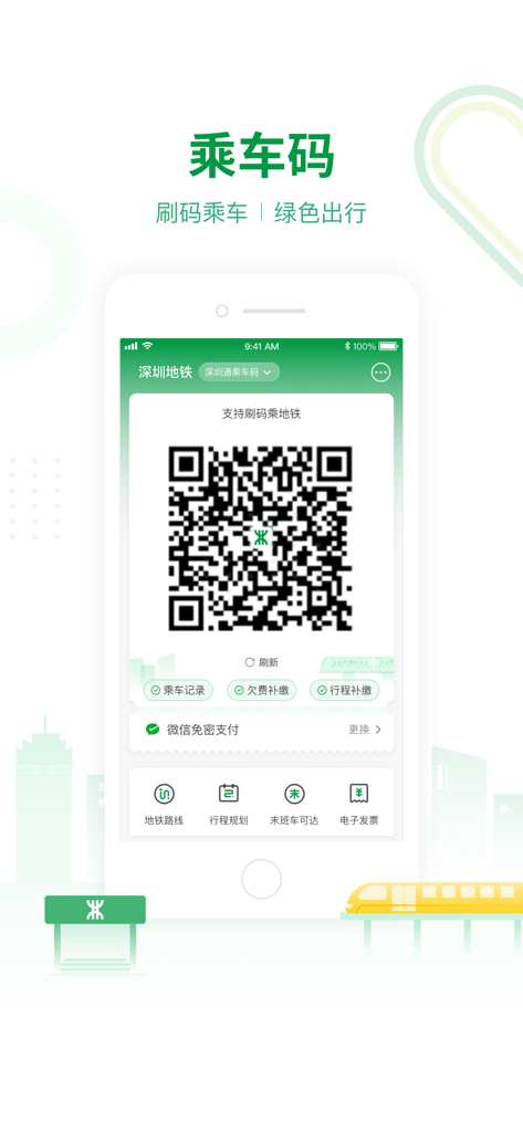 Interfaccia dell'app della metropolitana di Shenzhen che mostra un codice QR digitale da scansionare ai tornelli della metropolitana