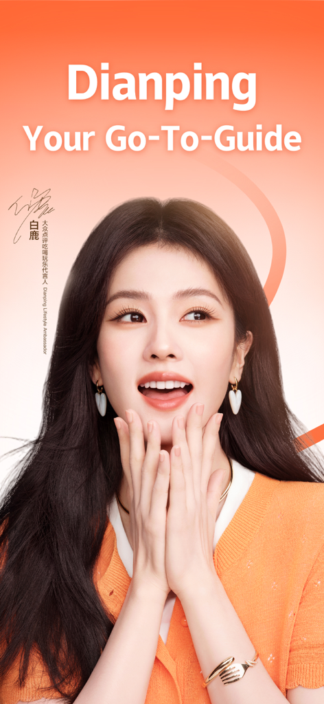 Schermata promozionale dell'app Dianping con un ambasciatore lifestyle e il testo La tua guida di riferimento