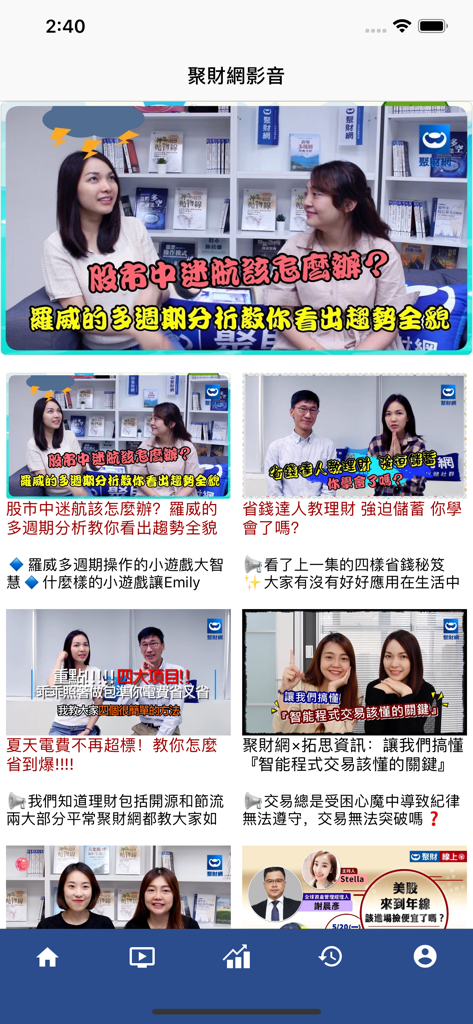 Wearn Mobile-App-Videooberfläche, die Finanzbildungsinhalte und Aktienmarktanalysenvorträge anzeigt