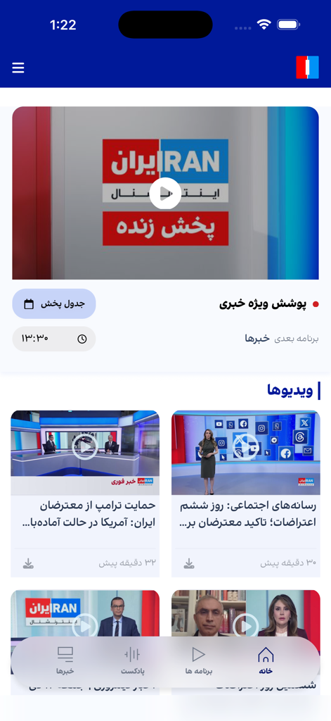 Intl+ - Home screen of the Intl+ app showing live news and video content in Persian.
