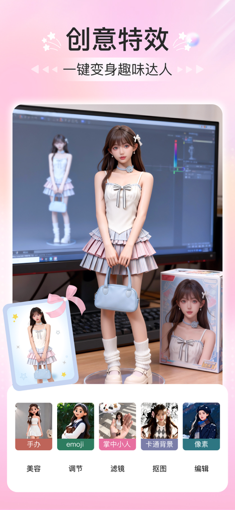 Zhenmei Camera app interface showing the AI handheld doll creative effect and various photo editing filters.
