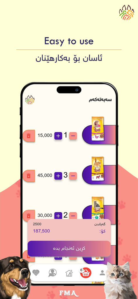 Jolly Pet - Tela do carrinho de compras do aplicativo Jolly Pet exibindo produtos de ração para gatos e um botão de checkout roxo.