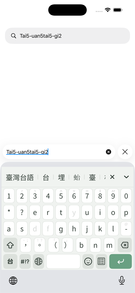 Interface du clavier du taïwanais Hokkien avec la romanisation Tai-lo dans la barre de recherche.