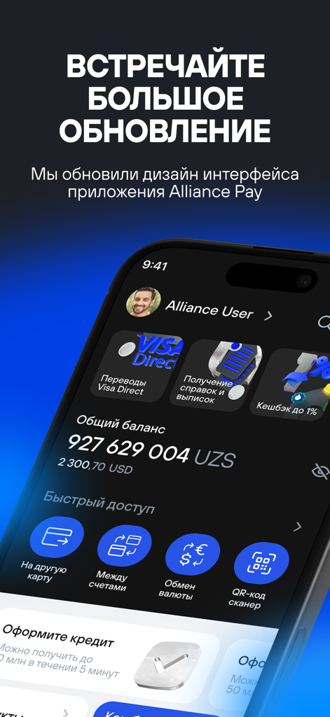 Alliance Pay - Dashboard of the Alliance Pay mobile app showing account balance and financial services