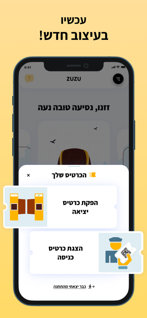 ZUZU - זוזו - Interfaz de la aplicación móvil ZUZU para soldados de las FDI que muestra opciones de billetes de transporte público