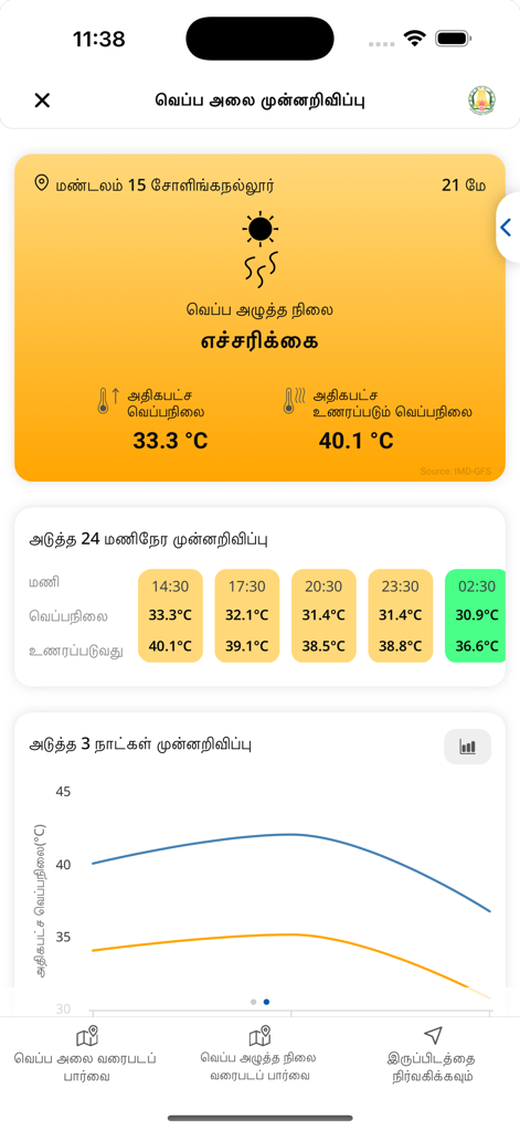 TN-Alert app screen displaying heat wave forecast and warnings for Tamil Nadu.