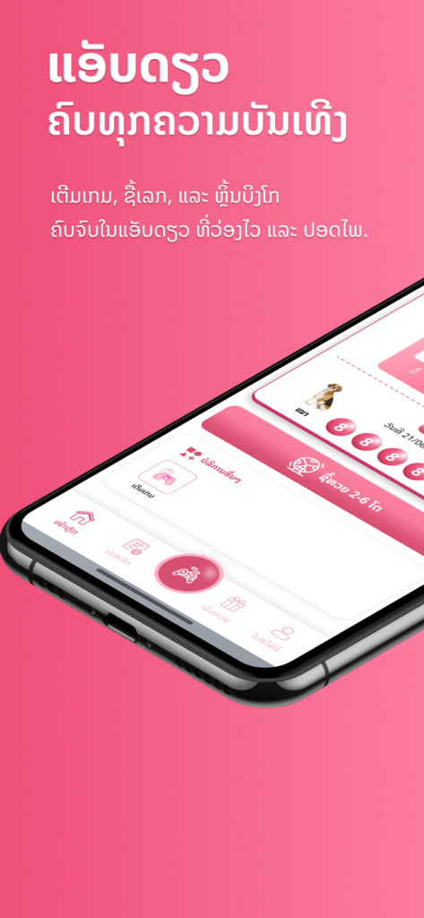 Duang Dee - Um smartphone mostrando a interface do aplicativo Duang Dee com ícones para recursos de entretenimento e compras