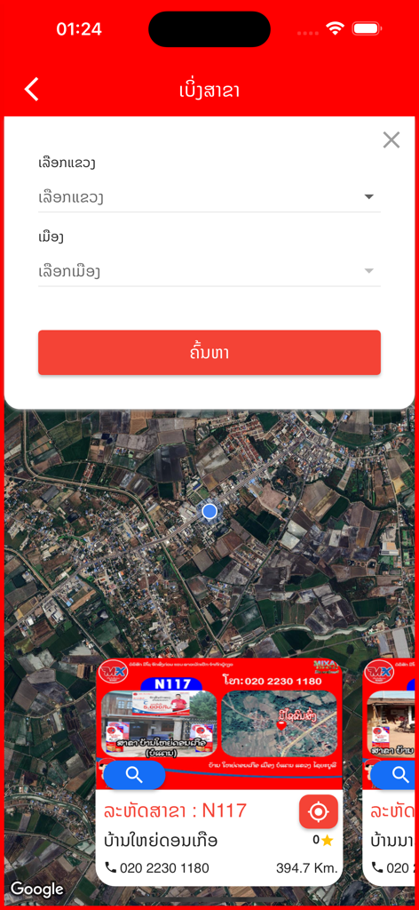 Mixay Express - Mixay Express mobile app interface showing a map with branch locations and search functionality.