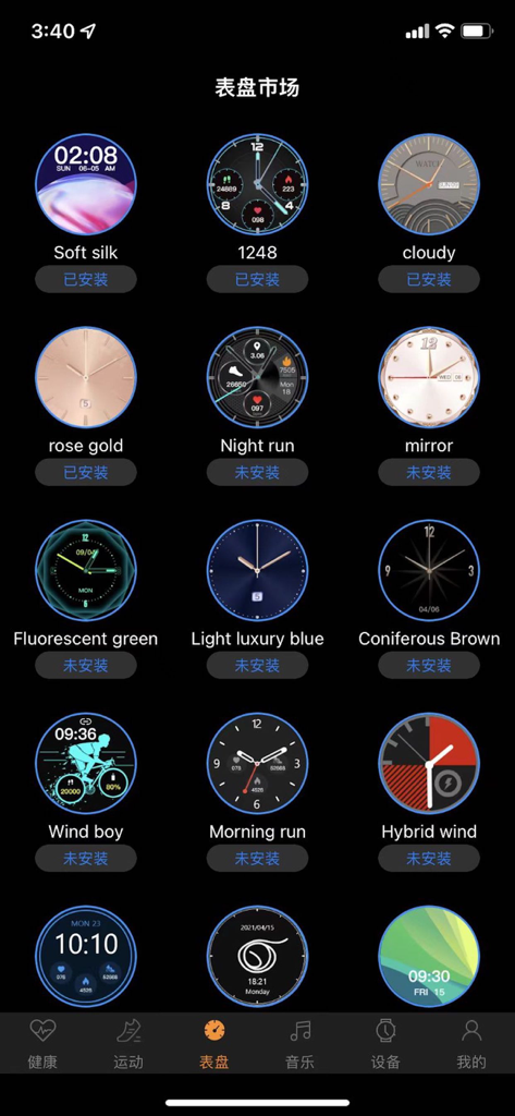 A gallery of diverse digital and analog watch face designs available for selection in the SZOS app.