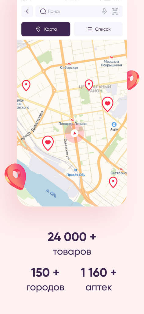 Maksavit pharmacy app screen showing store locations on a map and network statistics including cities and product counts