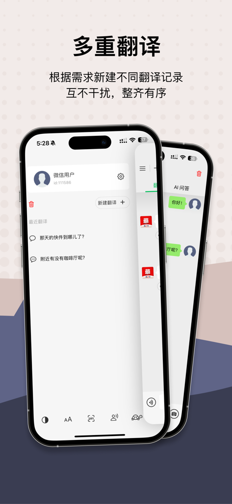 Interfaz de la aplicación Traductor Tibetano-Chino mostrando múltiples registros de historial de traducción en la pantalla de un iPhone