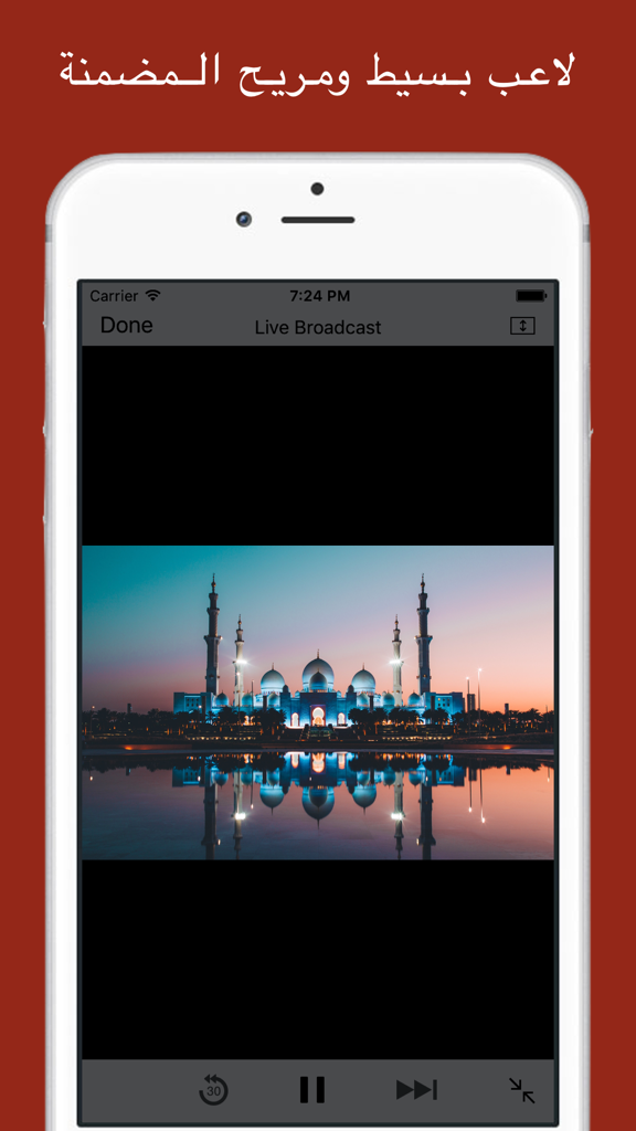 Arab TV: التلفزيون العربي يعيش - iPhone screen showing a live stream of a mosque at sunset on the Arab TV app